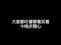 五月天【洋蔥】歌詞