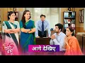 Lagu Bade Ghar Ki Choti Bahu | 19 December |Ahana \u0026 Durga Devi together teach a lesson to corrupt workers