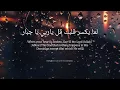 Download Lagu Qul Ya Rabbi Ya Allah | Zain 2015 Ramadan tvc Cover | Lyrics with Translation