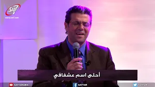ترنيمة اسمه لوحده كافي   فريق أرني مجدك   المرن م أيمن كفروني   برنامج  هلم  ورائي  الحلقة ٢١ دندنها