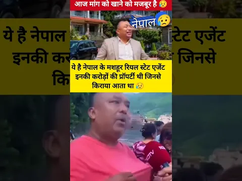 #nepalflood #नेपालबाड़ #hindu #modiji #cjp  #bjp #yogiji #DelhiNews #factshorts #shorts
