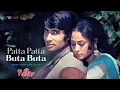 Lagu Patta Patta Buta Buta (Lyric Video) | Lata Mangeshkar, Mohammed Rafi | Amitabh, Jaya | Ek Nazar
