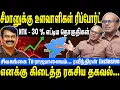 Lagu சீமானுக்கு உளவாளிகள் ரிப்போர்ட் | NTK - 30 % எட்டிய தொகுதிகள் | Seeman | NTK | Raveendran Duraisamy