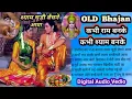 Lagu Shyam Chudi Bechne Aaya || Non Stop Bhakti Song || Digital Audio Song || #Janmashtmi #KrishnaBhajan
