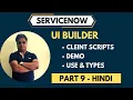 Client Scripts In UI Builder ServiceNow In Hindi UI Builder Part 9