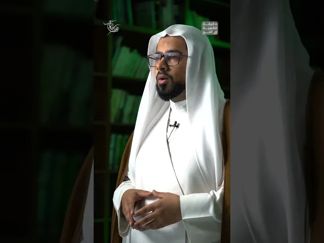 ⁣ما الفرق بين إحرامي الرجل والمرأة؟ | دقيقة فقهية في الحج 