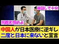 Download Lagu Chinese tourist says \