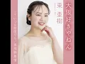 Download Lagu Aki Azuma - Sayonara No Natsu