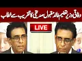 Download Lagu LIVE | Federal Minister for Education Khalid Maqbool Siddiqui Addressed the Ceremony | Dunya News