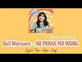 Bell Warisara - AO PAKKA MA WONG (เอาปากกามาวง) [Lyrics Thai + Rom + Eng Sub + Easy Lyric]
