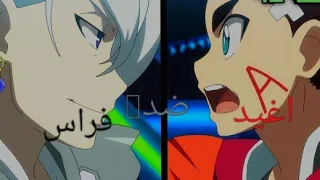 اغيد ضد فراس على اغنية حماسية   النزال حتا لموت     إنقام اغيد من فراس     دندنها