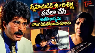 Ambika & Satya Prakash Romantic Scene | Raasi Police Sisters | ఇంత నీచంగా ఆలోచిస్తావా..! TeluguOne