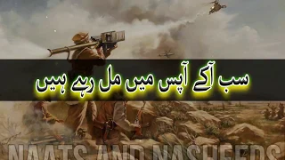 Mujahido Ke Jo Karwan He Urdu Tarana Tribute To Taliban 