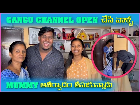 Download MP3 Gangu Channel Open Cheysi valla mummy blessings tesukunnadu🥺​⁠@pareshangangu