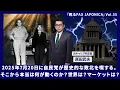 Download Lagu 2025年7月20日、自民党が大敗する日。その時、世界は？マーケットは？どうなるのか？？（「甦るPAX JAPONICA」Vol.55  ）