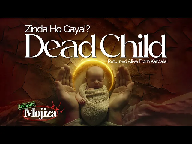 ⁣Karbala Ka Mojiza | A Martyr Birth Story 🖤 | Ek maa ka toota hua dil | A True Story