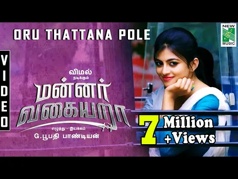 Oru Thattana Pole - YouTube