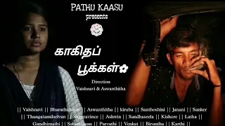  tamil short film pathukaasu 