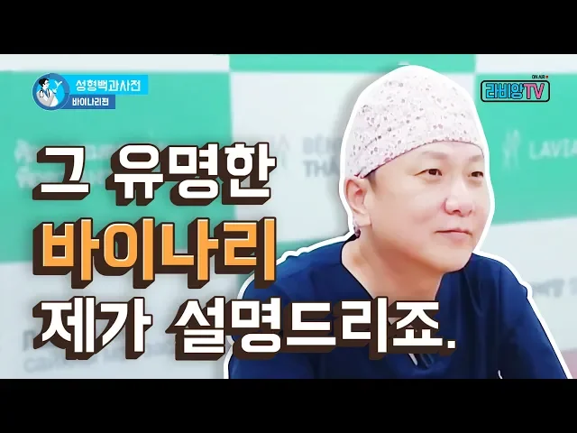바이나리 봉합만으로 이마라인 내리고 눈썹라인은 올리고 | 정재영원장님 Q&A | 성형백과사전