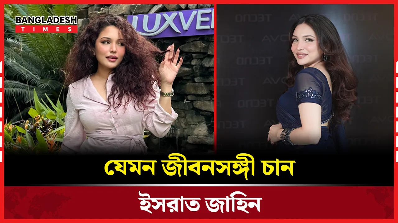 বডিবিল্ডার ববিকে ঘিরে নতুন আলোচনায় ইসরাত