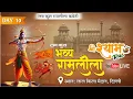 Download Lagu 🅻🅸🆅🅴 : Luv-Kush Ramleela 01/10/2025 Day 10 | LalQila Maidan Delhi | Shree Shyam Ras