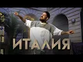 Download Lagu Emrah - Italia / Емрах - Италия | Official 4k Video 2025