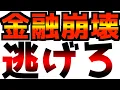 Download Lagu このタイミング！