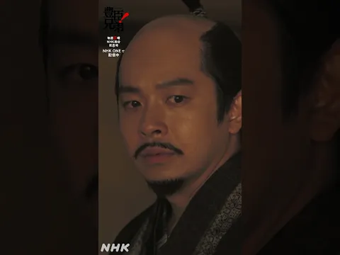 寧々の本心【大河ドラマ 豊臣兄弟！】| NHK | #shorts