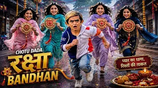 आखिर क्यों छोटू को राखी नहीं बांधनी है l Chotu Dada Raksha Bandhan Chotu Dada New Comedy Video