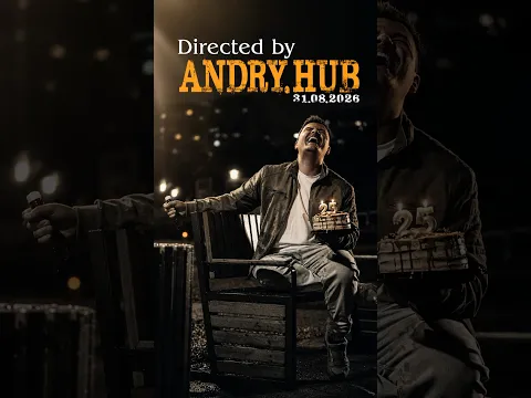 💢 Накосячил даже в свой ДР // #andryhub #comedy #юмор