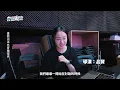 【Here We Are】 頑童MJ116新歌向粉絲吐心聲 大淵鏡頭一次過自詡"好看保證"｜完全娛樂