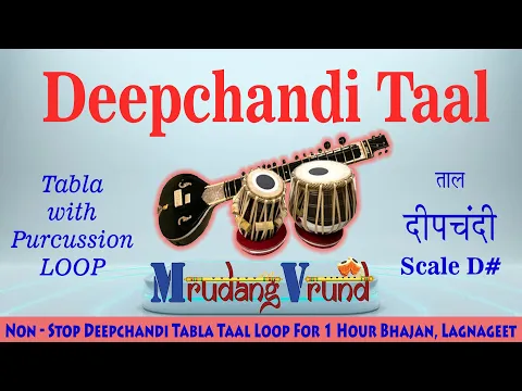 Download MP3 Deepchandi Taal Loop For Practice | Tabla & Purcussion | Non - Stop Loop | 2024