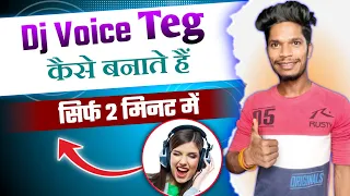 Download Online Dj Voice Tag Kaise Banaye 2023 I Apne Naam Ka Dj Voice Tag Kaise Banaye MP3