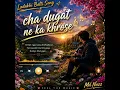 Ladakhi balti new song. Cha dugat ne kha khrose 