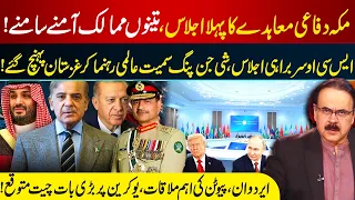 First Meeting of the Mecca Defence Pact | Xi Jinping & Global Leaders in Kyrgyzstan I GNN