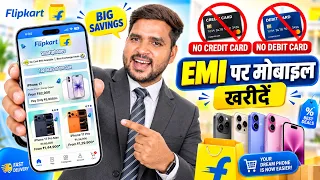 Flipkart EMI Pe Mobile Kaise Le | Flipkart Se EMI Pe Phone Kaise Buy Kare Without Credit Card