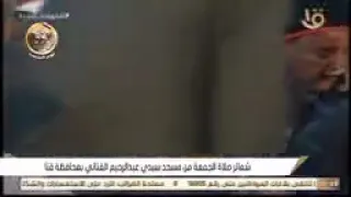 شعائر صلاة الجمعة مسجد سيدي عبد الرحيم القنائي محافظة قنا٣ ٣ ٢٠٢٣ 