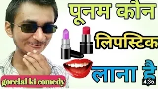 comedy gorelal ki best comedy