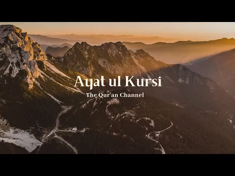 Download MP3 Ayat ul Kursi | 20X | Recited by Islam Sobhi | Beautiful Recitation