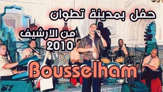 اعراس وحفلات الفنان بوسلهام من الأرشيف بمدينة تطوان قبل السفر إلى خارج ارض الوطن 