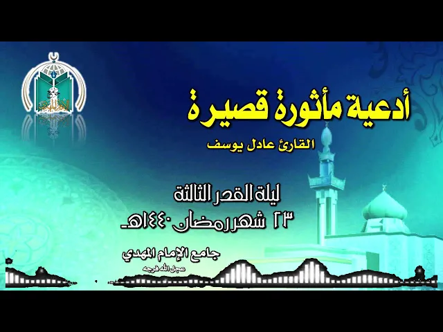 ⁣أدعية مأثورة قصيرة .. بصوت عادل يوسف
