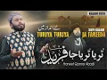 Lagu TURIYA TURIYA JA FAREEDA | HANEEF QAMAR ABADI | HAQ DA DEEWA BAL | ISLAMIC WORLD 1 | KAMIIKAZE ISLAM