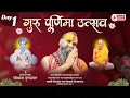 Download Lagu Live🔴Day 2 गुरु पूर्णिमा उत्सव ( श्री पहाड़ी बाबा भक्तमाली गौशाला ) पानीघाट  चौराहा  [ वृंदावन } ]
