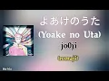 JUJUTSU KAISEN ENDING SEASON 3 - jo0ji - よあけのうた (Yoake no Uta) (romaji)