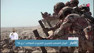 دورة الضباط المرشحين بالجيش السلطاني الع ماني تنفذ البيان العملي للتمرين التعبوي النهائي درع 26 
