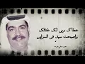 ابسم عسى تبسم حياتك - موسيقى مع الكلمات ٠ النسخه الاصليه - ميحد حمد