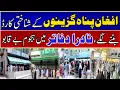 Download Lagu Identity cards for Afghan refugees have started being issued, crowds at NADRA offices out of control