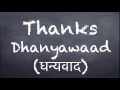 Download Lagu Learn Hindi: How to pronounce \