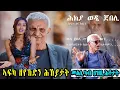 Lagu Nieuwe Eritrese komedie grappige Tigrigna-grap Hkiya (Wedi Jebeli) Show Cinema semere Wedi Jebeli...