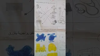 تقويم في التربية المدنية المستوى التحضيري  تقويم في التربية المدنية المستوى التحضيري